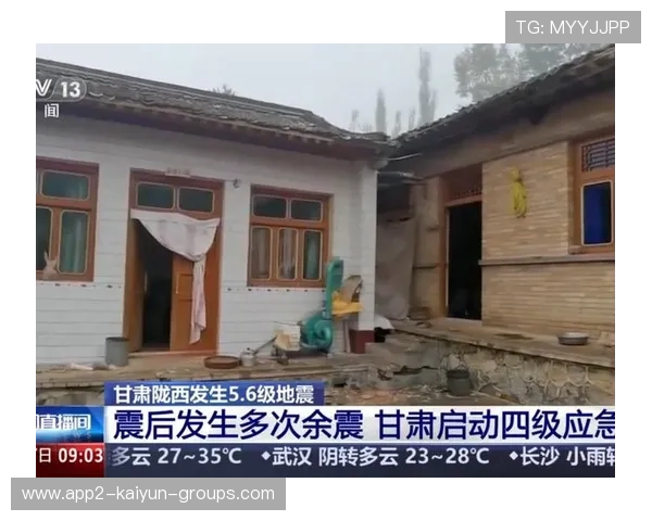 陇西震区破碎:5.6级地震致房屋倒塌,陇南 地震